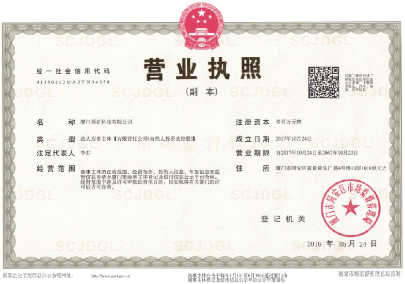 營業(yè)執(zhí)照