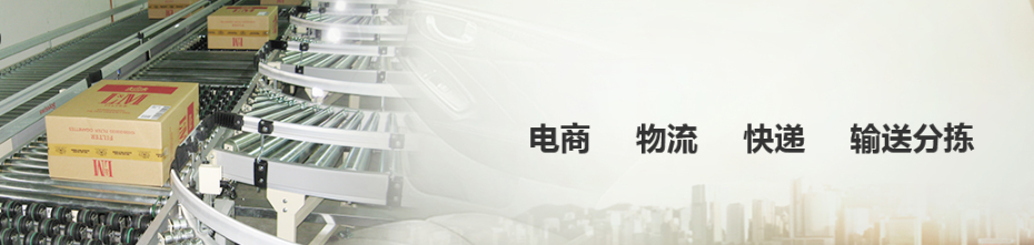 終極攻略！輸送機都運用在哪些行業(yè)